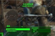 《辐射4》近战流玩法解析攻略（掌握近战武器）