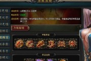 《魔域沙城》攻略大全，畅游魔幻世界（全面解析魔域沙城玩法）