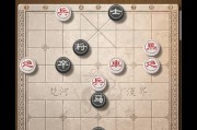 《挑战214期通关步骤详解——天天象棋残局》（通过游戏挑战）