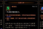 《黑暗之魂3》伤害增强全攻略（提高战斗效率）