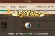 《梦幻西游无双版》药品全解析（药品获得途径与功能详细介绍）