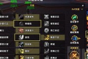 80神牧如何选择饰品（详解魔兽世界中80神牧的饰品选择策略）