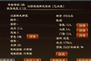 《大周列国志》稳定提升攻略（游戏玩家必看）