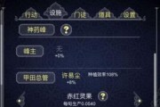 修仙门派通关攻略（建立一支强大的修仙门派）