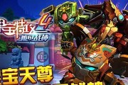 《果宝特攻4》超神武器炫酷翅膀攻略（用武器装备改变果宝造型）