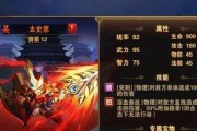 《放开那三国》武将搭配攻略（打造无敌阵容）