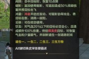 天涯明月刀手游（探究移花论剑在天涯明月刀手游中的竞技表现与特点）