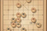 挑战210期天天象棋残局通关攻略（详解步骤）