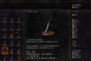 《黑暗之魂3》洛斯里克骑士大剑质变附魔属性全解析（探究大剑质变的技巧与策略）