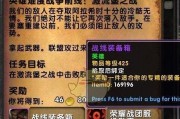 揭秘《魔兽世界》100团本装备商人（探索商人种类与交易机制）