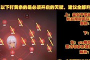 崩坏3破碎之塔攻略（详解图文通关方法）