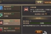 热血传奇手机版法师技能全解析（掌握15个法师技能）