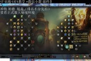 魔兽世界80神牧特质排行——选什么特质好（从游戏玩家的视角来看）