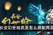 《长安幻世》火系妖灵最强阵容攻略（打造炽热战斗力）