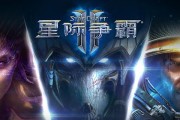 《星际争霸2》游戏地中英文对照表（探索星际世界的游戏乐趣）