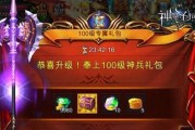 《神魔圣域宝石获取攻略》（轻松拿到宝石）