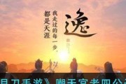 《天涯明月刀手游嘲天宫打法攻略》（嘲天宫话本挑战技巧）