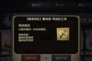 《第五人格晚宴道具获取途径》（玩转道具）