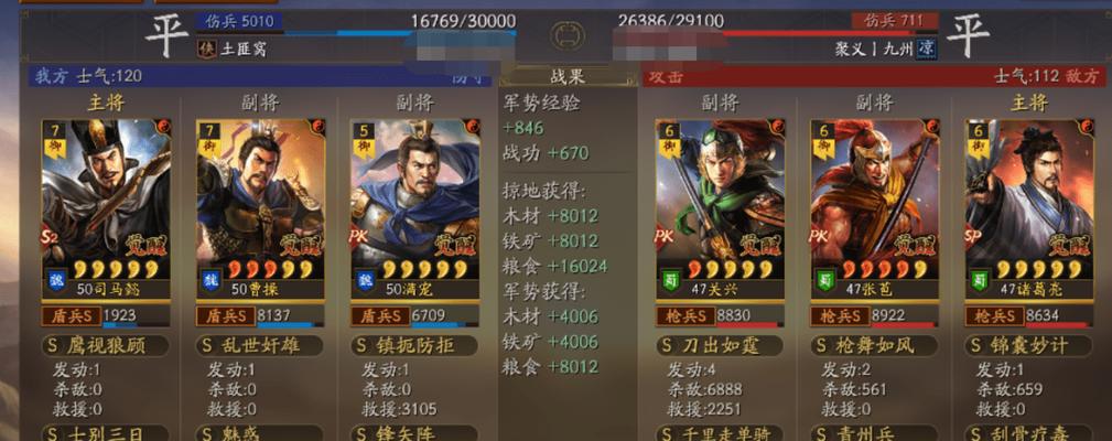 《只爱三国》武将升星新手攻略（从零开始）