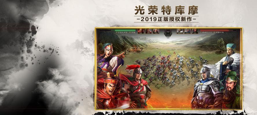 《三国志战略版》新手攻略（手把手教你快速上手）