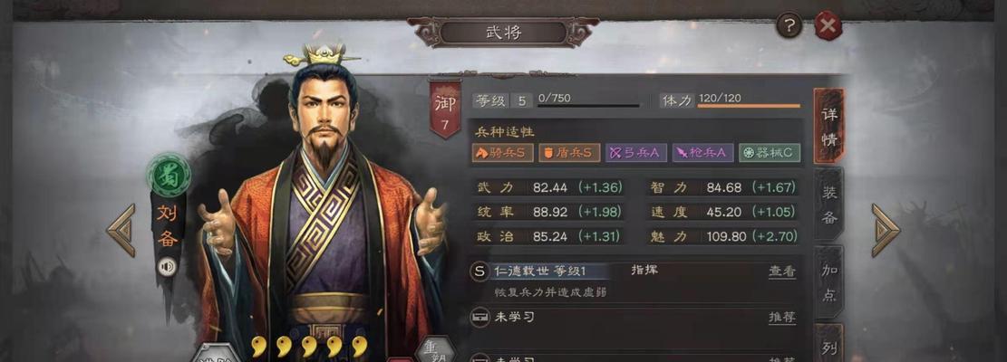 《我的王朝》最强英雄排名（15位让你无法忘怀的王朝武将）