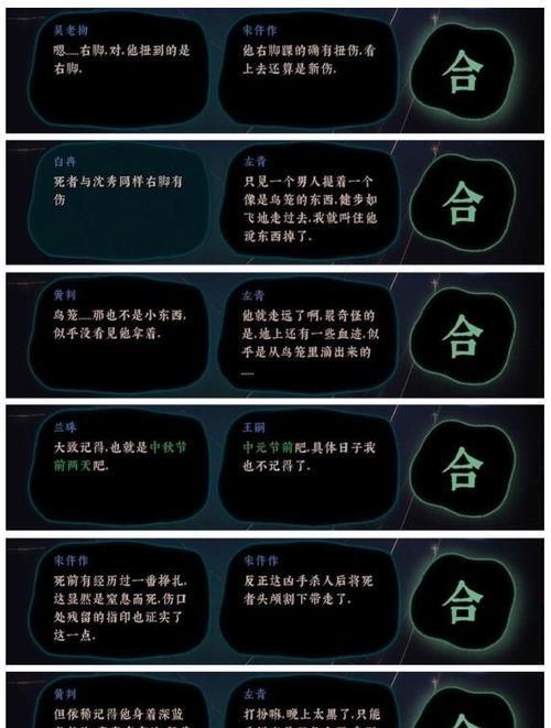 《以少年的人间奇遇》全结局攻略大全（揭开每个结局的神秘面纱）