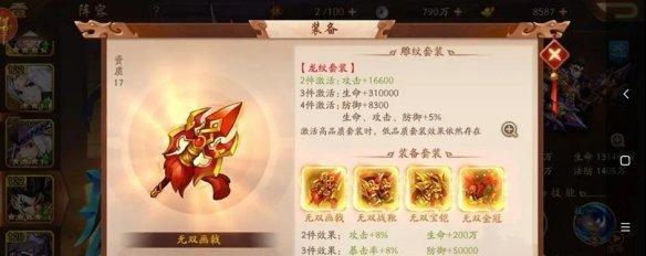 《以少年三国志2为例，教你如何强化兵符》（兵符升星、强化攻略）