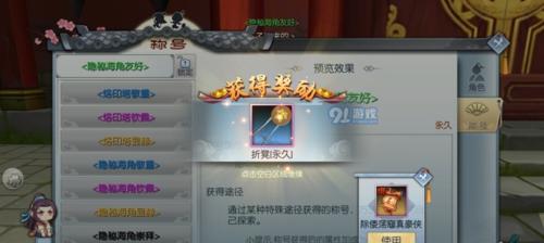 《武林外传手游130级神算技能辅助加点攻略》（探索最优加点方案）