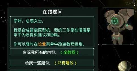 以群星机器人为基础的机器人制造方法（游戏中学习机器人制造）