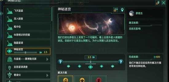 《以群星社会道德》游戏评测（探索人类道德观的游戏体验）