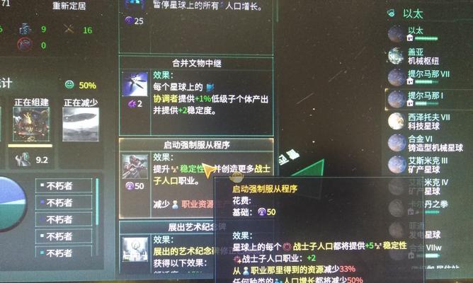 《星际霸主》中战败帝国的处理方法（以群星战败帝国为例）