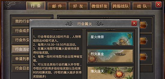 热血传奇手机版（一招搞定网络卡顿）