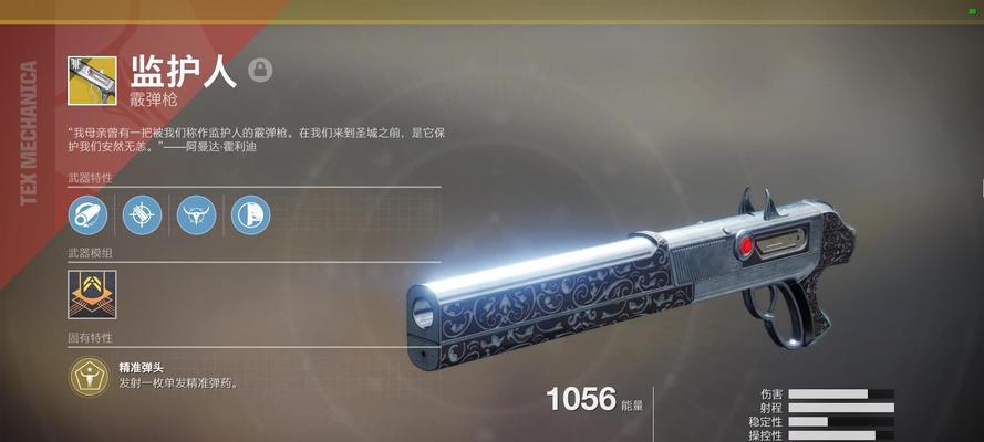 解密命运2星辰包裹的详细Perk——获取方法与玩法解析（玩转命运2）