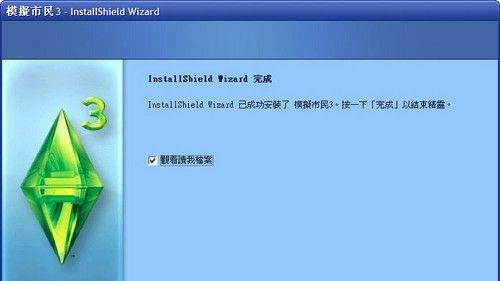 模拟人生3卡顿解决方法大全（教你如何轻松应对模拟人生3卡顿问题）