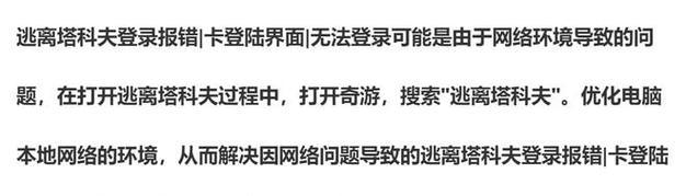 模拟人生4游戏报错解决方案（解决模拟人生4中.par文件无效或丢失的问题）