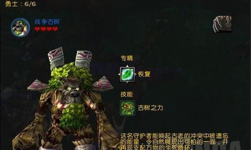 《魔兽世界》德鲁伊职业大厅升级与随从攻略（升级大厅）