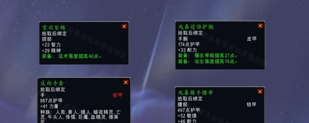 《魔兽世界》（如何顺利通关风暴神殿？路线介绍）