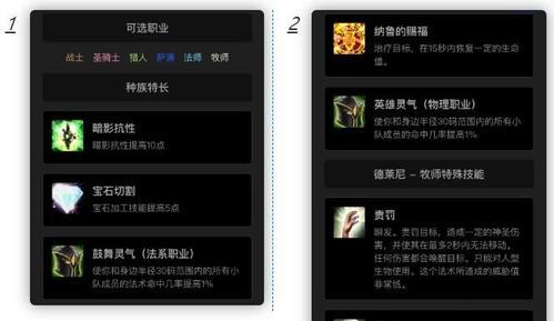 魔兽世界怀旧服职业选择攻略（职业选择全攻略）