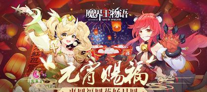 《魔界王物语》游戏新手攻略（打造强力阵容）