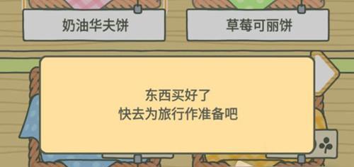 《探索中国的全新道具和玩法——以旅行青蛙中国之旅攻略新版本》（更多趣味道具与新玩法）