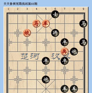 《天天象棋202期残局破解方法》（从残局中挑战智慧）