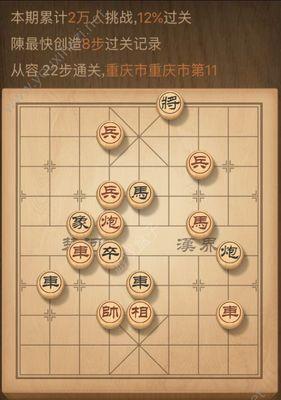 挑战210期天天象棋残局通关攻略（详解步骤）