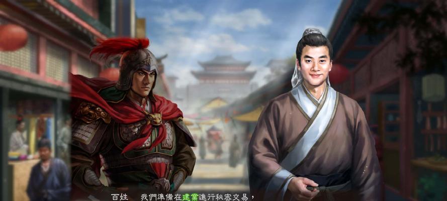 《三国志13》游戏如何获取黄帝四经（掌握黄帝四经的方法与技巧）