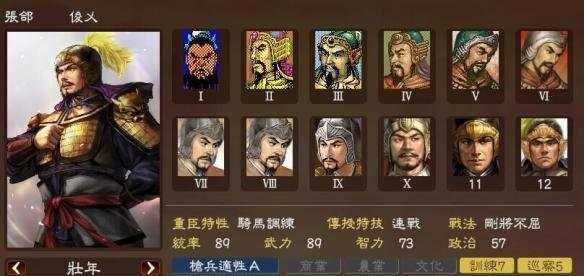 《三国志13》游戏如何获取黄帝四经（掌握黄帝四经的方法与技巧）