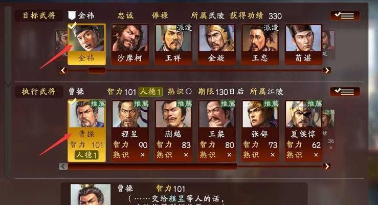 《三国志13》游戏中牛灯获取攻略（如何轻松获得牛灯）