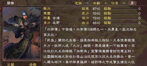 《三国志13》游戏中牛灯获取攻略（如何轻松获得牛灯）