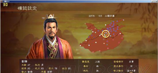 《三国志13》韩信解锁攻略（如何获得强大的韩信角色）