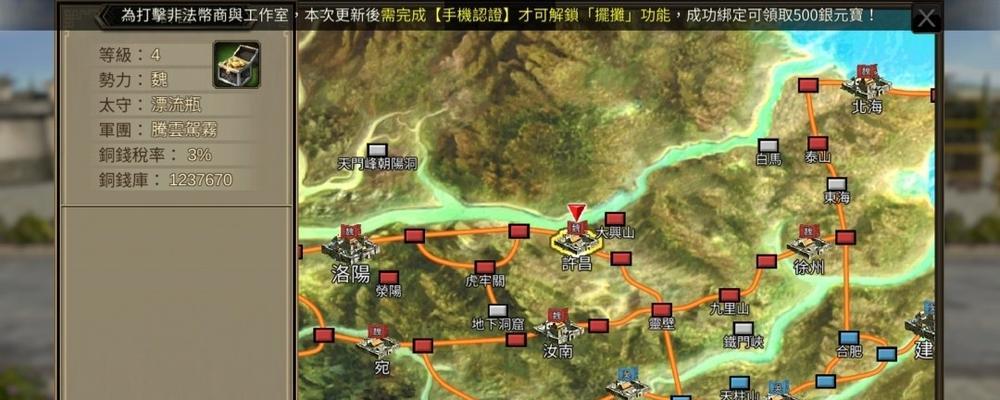 《三国群英传M》游戏召唤方士加点攻略（掌握加点技巧）