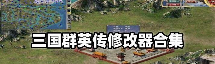 《三国群英传M》摆摊任务攻略（全面了解游戏中摆摊任务的流程及技巧）