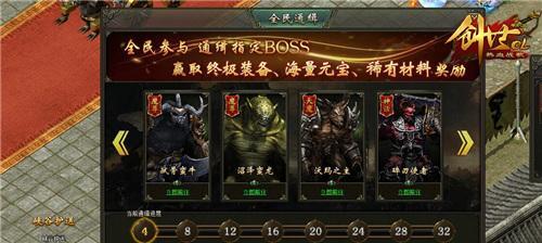 《热血战歌》游戏BOSS之家快速通关攻略（教你轻松打败游戏中的各大BOSS）